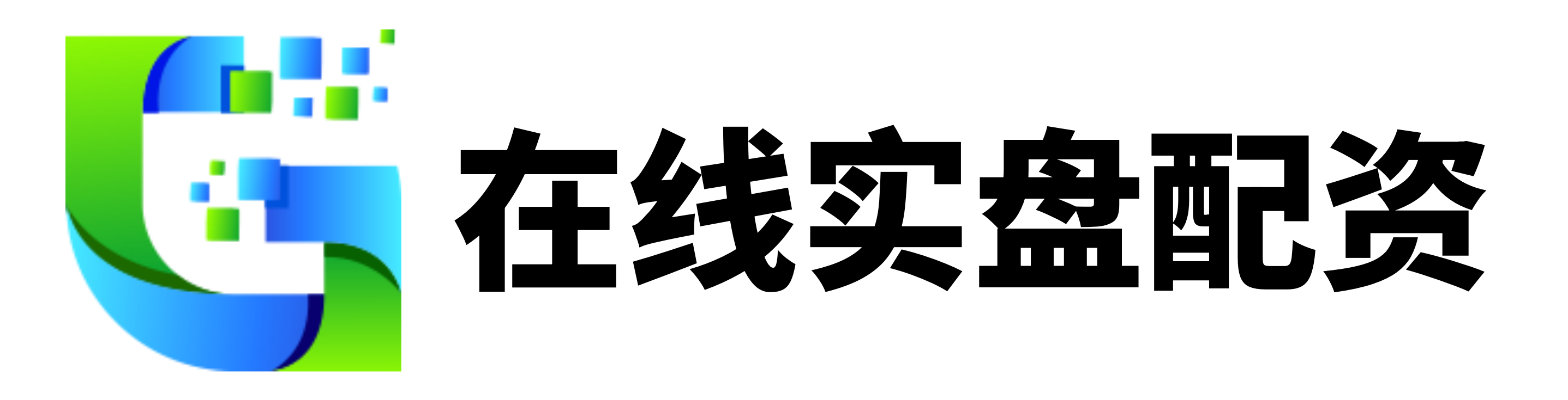 盛达优配官网-低息股票配资-配资股票开户-配资炒股入门